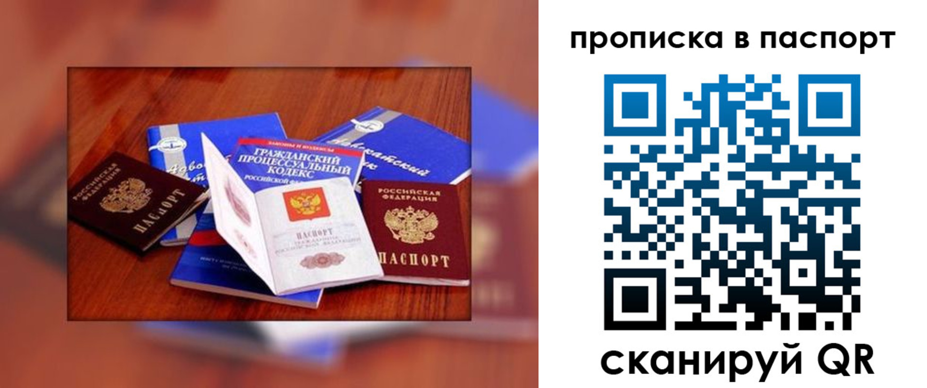 временная регистрация гарантия в Дивногорске