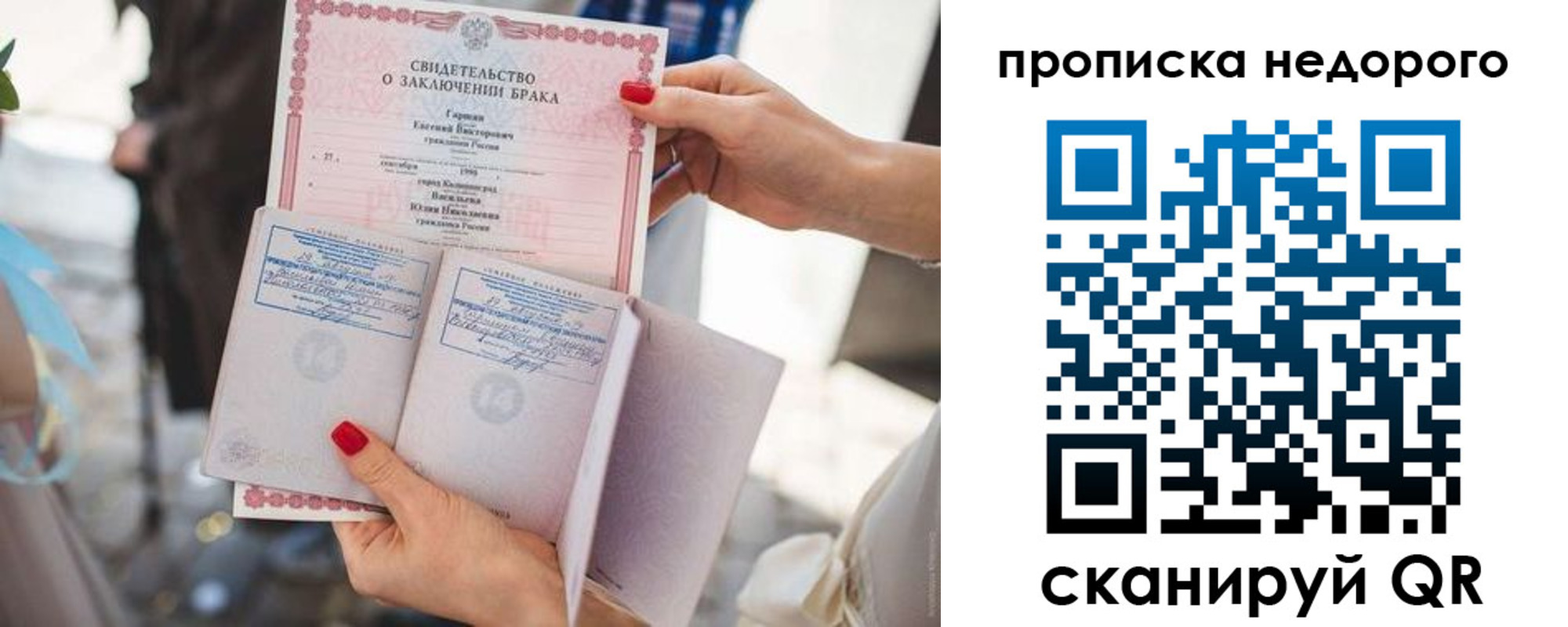 прописка в квартире в Дивногорске