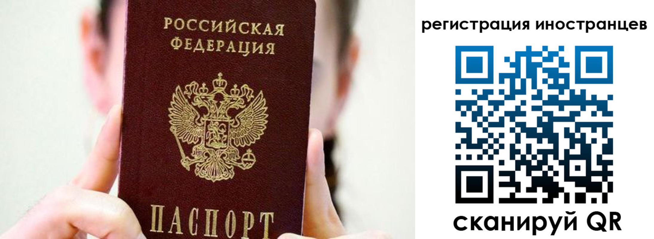 прописка штамп в Дивногорске